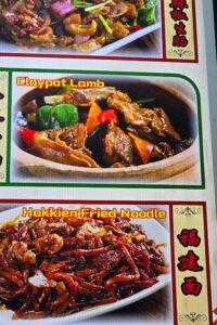 Claypot Lamb was VERY good